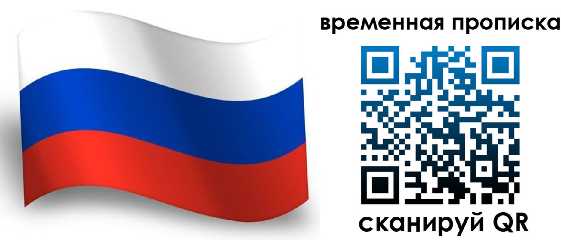 прописка от собственника в Новом Осколе