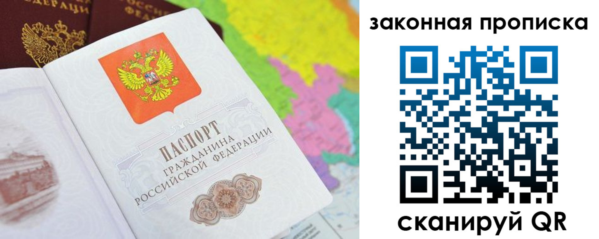 регистрация в Новом Осколе