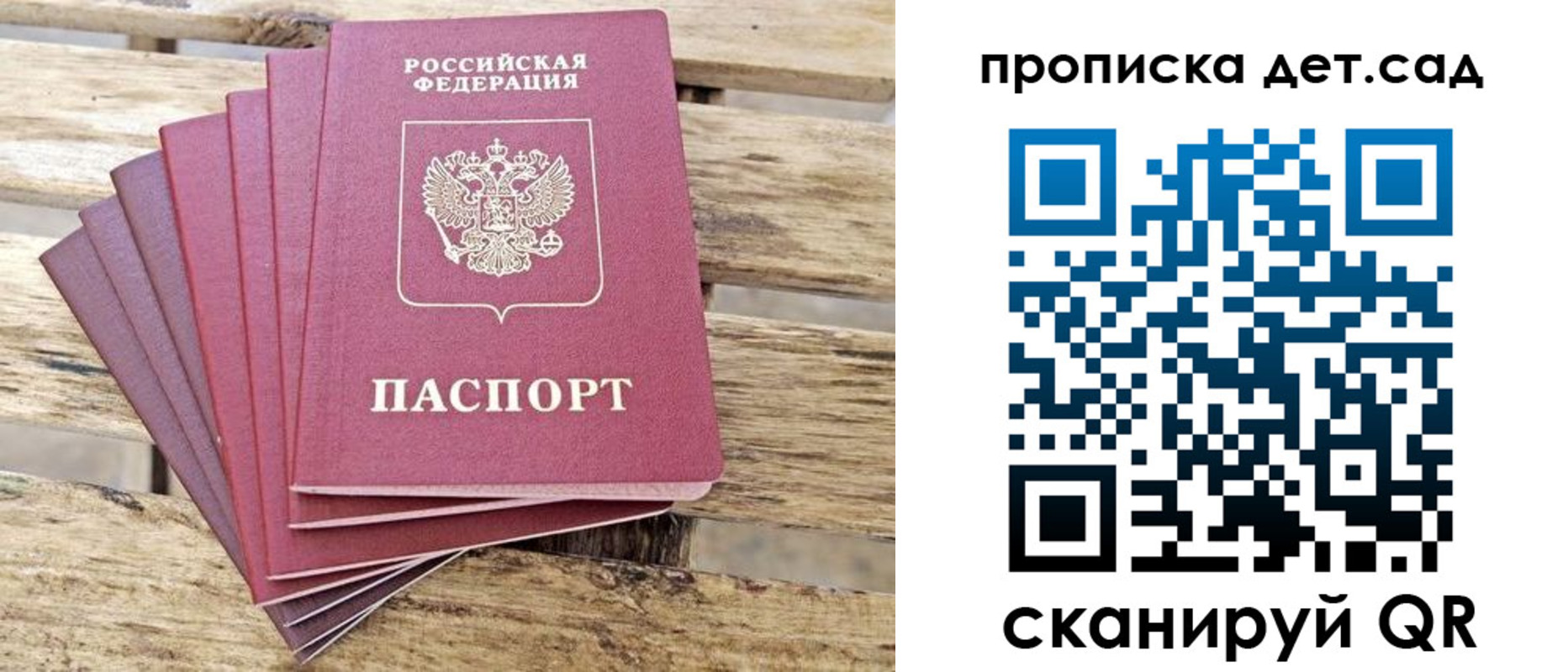прописка штамп в Новом Осколе