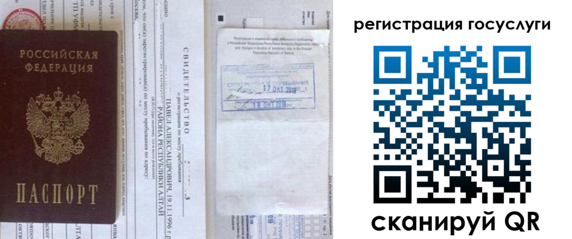 прописка иностранных граждан в Новом Осколе
