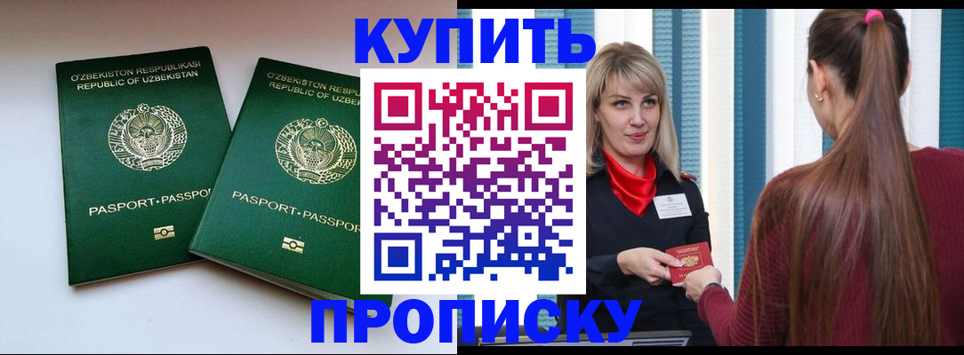 временная регистрация гарантия в Новом Осколе