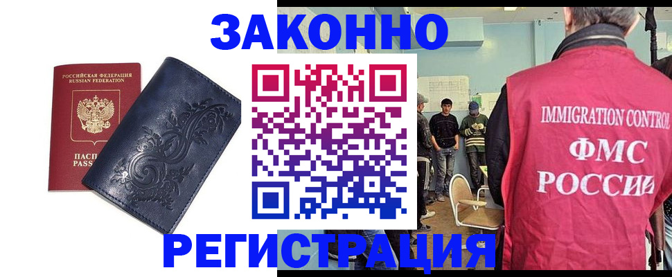 временная регистрация госуслуги в Новом Осколе