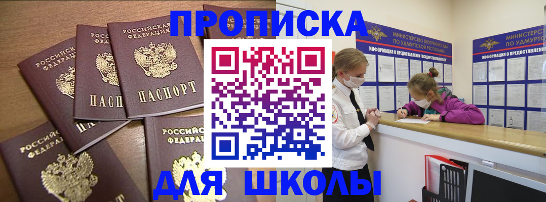 прописка поиск в Новом Осколе